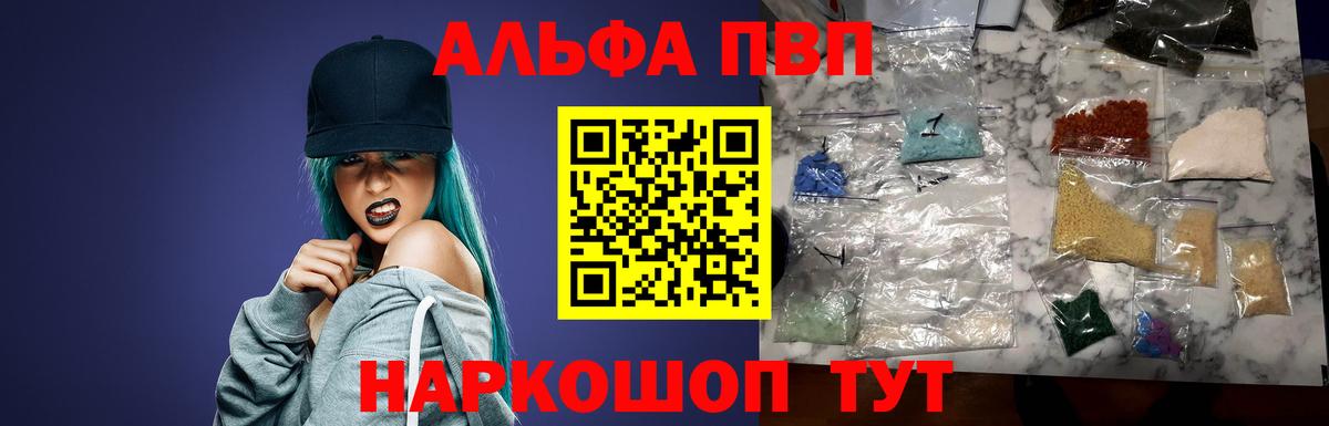 Альфа ПВП мука  Вход с VPN  A-PVP Crystall  APVP  Калуга  Alfa_PVP VHQ 