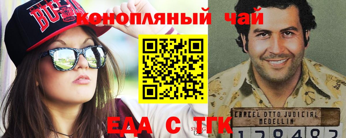 Canna-Cookies конопля  Вход с VPN  Калуга 