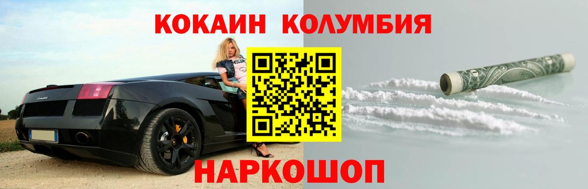 КОКАИН Fish Scale  Кокаин Эквадор  закладка  Вход с VPN  Калуга 