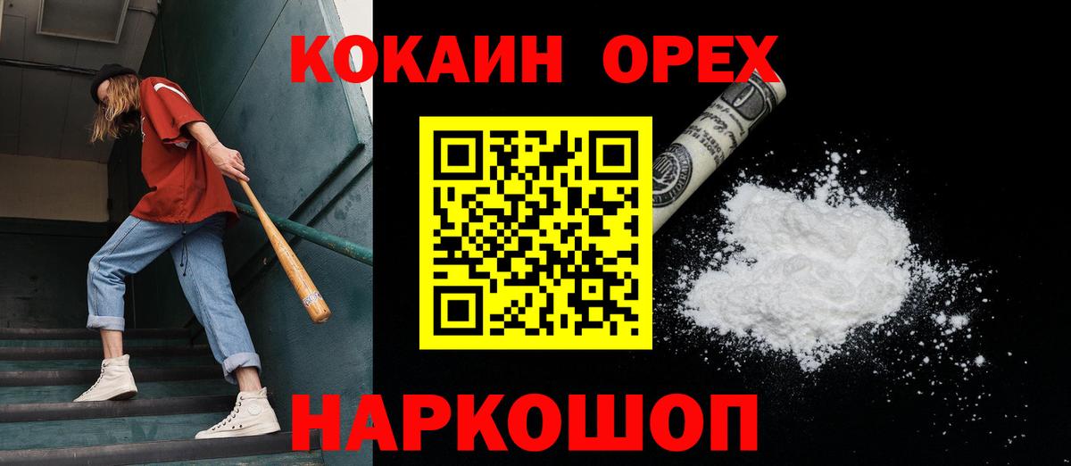 КОКАИН Fish Scale Калуга
