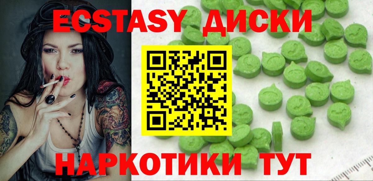 Ecstasy таблы  Экстази 250 мг  Вход с VPN  Калуга 