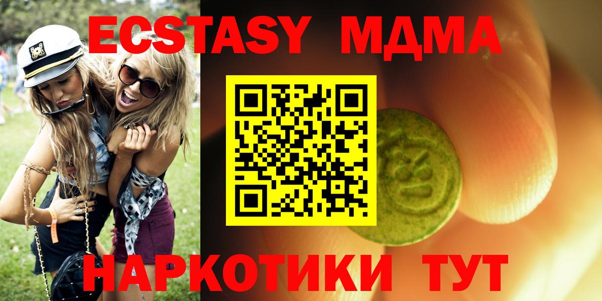 Ecstasy 280 MDMA Калуга