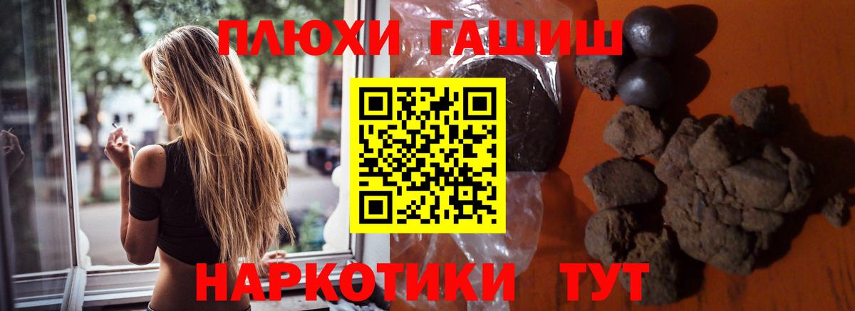 ГАШ VHQ  Вход с VPN  ГАШ  Гашиш hashish  продажа наркотиков  Калуга 