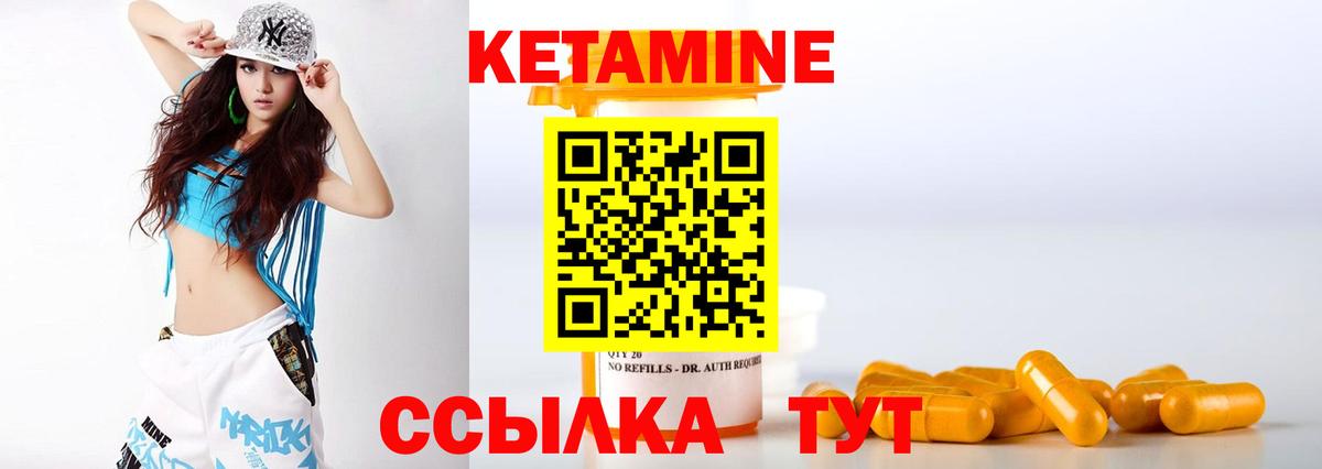 Кетамин ketamine  Вход с VPN  Калуга 