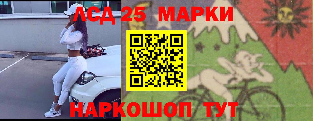 LSD-25 экстази кислота Калуга