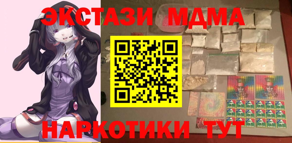 MDMA VHQ  Вход с VPN  MDMA crystal  Калуга 
