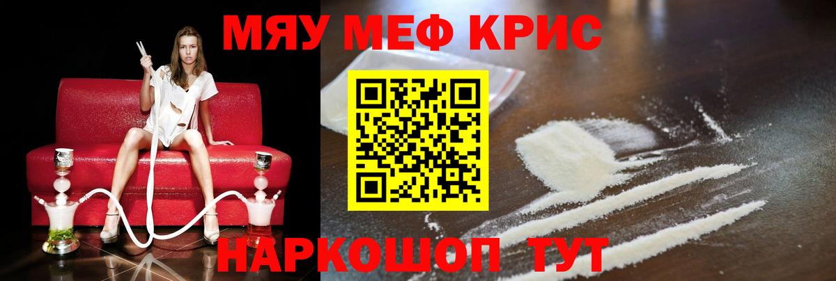 Калуга  Меф  Меф  Мефедрон 4 MMC  Вход с VPN 