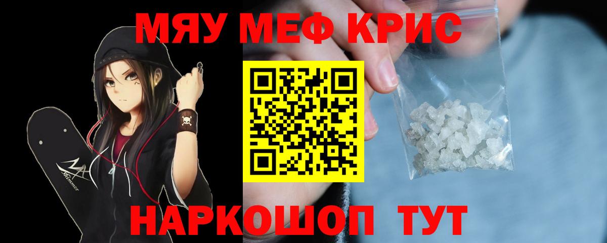 Мефедрон Калуга