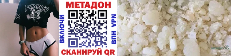 МЕТАДОН VHQ  Калуга 