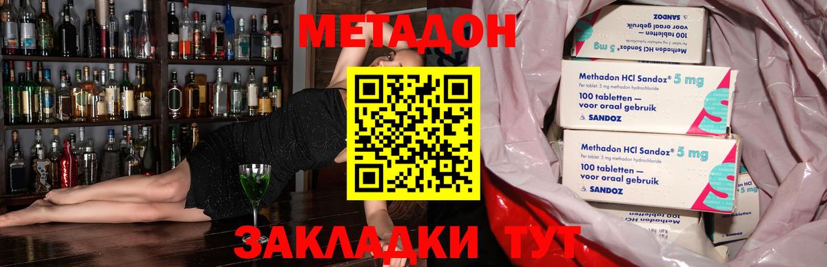 Метадон белоснежный  Вход с VPN  hydra как войти  Калуга  МЕТАДОН methadone 