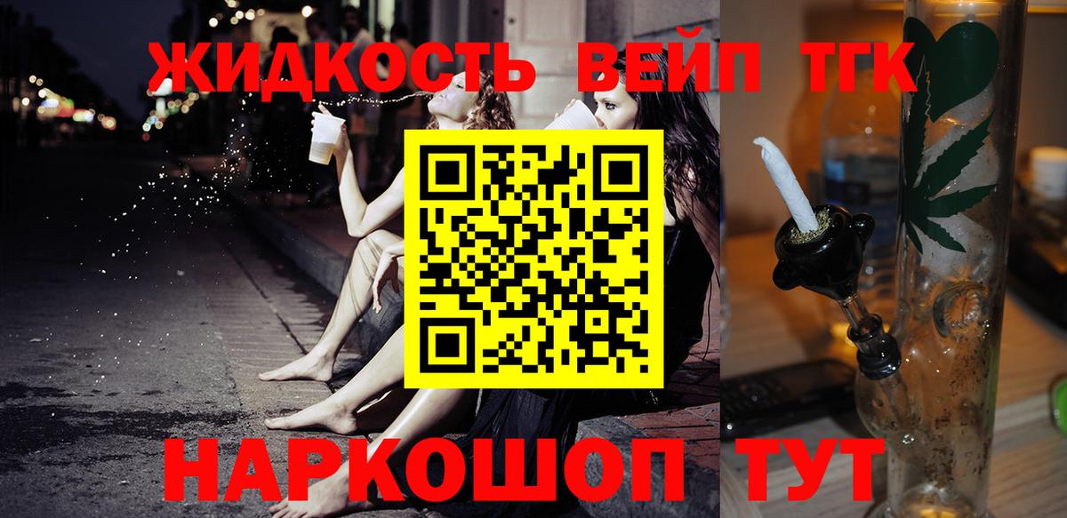 Калуга  ТГК вейп с тгк  KRAKEN ссылка  Вход с VPN 