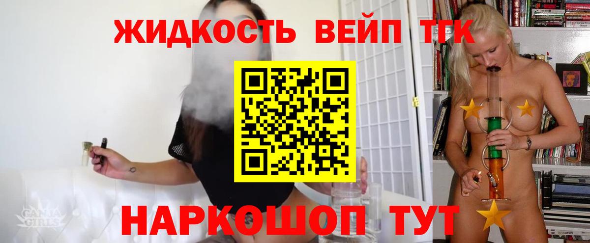 ТГК гашишное масло Калуга
